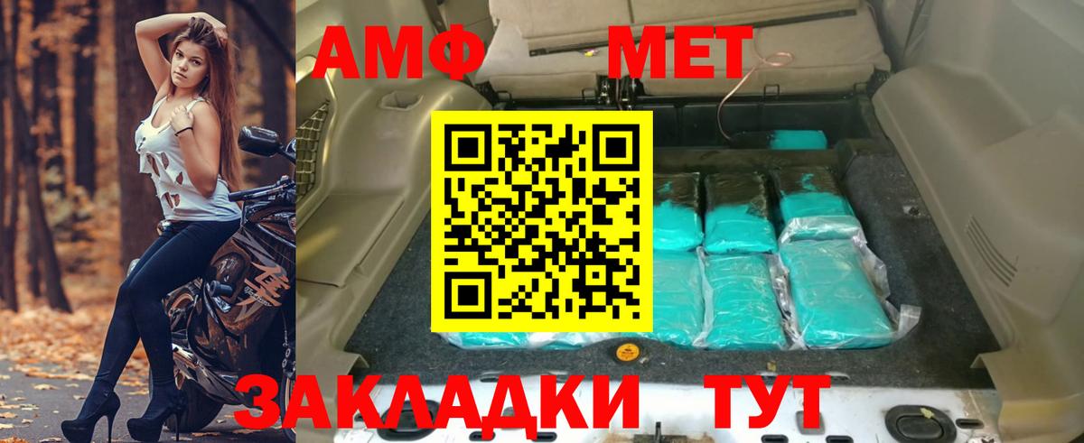 АМФЕТАМИН VHQ  АМФ  Вышний Волочёк  Вход с VPN 