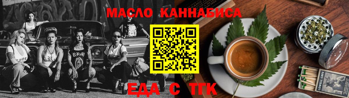 Печенье с ТГК марихуана Вышний Волочёк