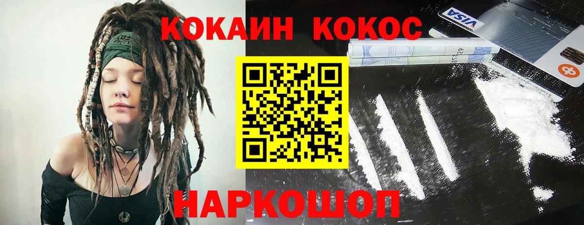 COCAIN FishScale Вышний Волочёк