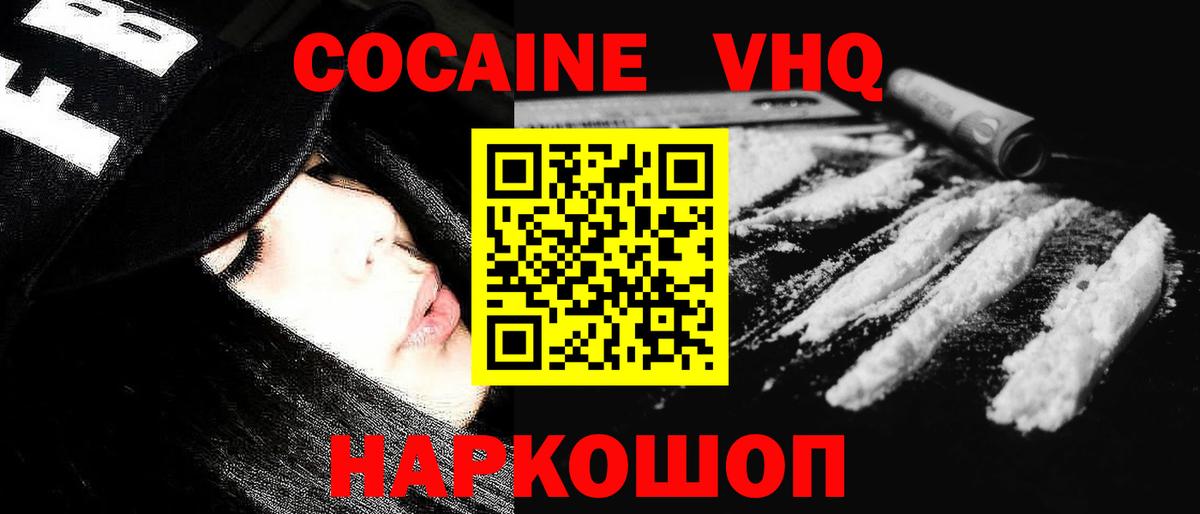 COCAIN FishScale  Вход с VPN  Вышний Волочёк 
