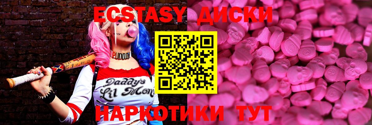 ЭКСТАЗИ Дубай  Ecstasy 280мг  Вышний Волочёк  Вход с VPN 