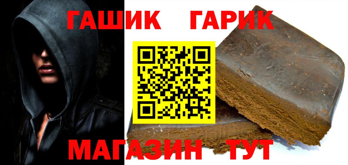 ГАШ индика сатива Вышний Волочёк