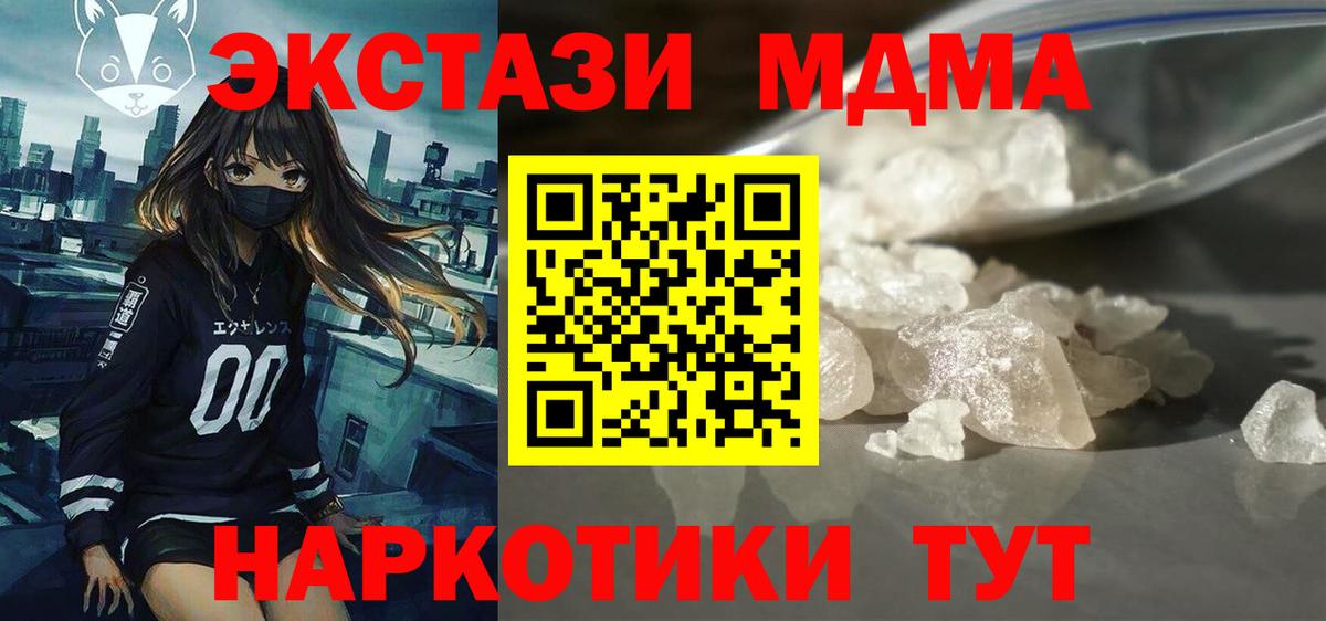 МДМА VHQ Вышний Волочёк