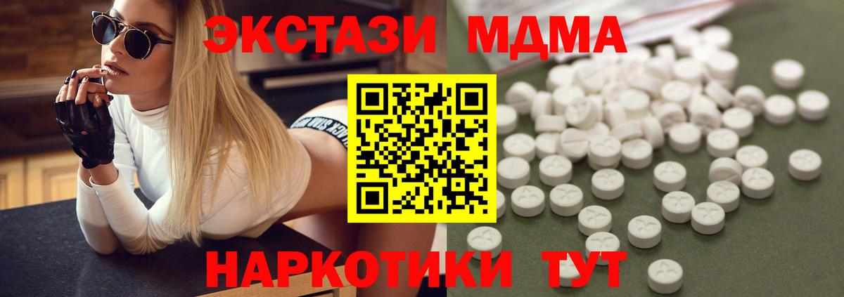 МДМА  МДМА VHQ  Вход с VPN  Вышний Волочёк 