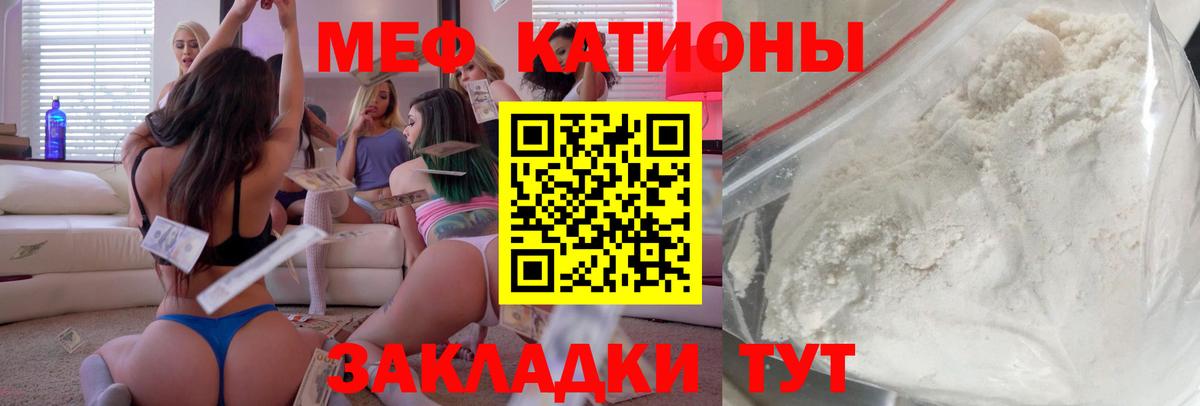 МЕФ 4 MMC  Вход с VPN  Меф  МЕФ mephedrone  Вышний Волочёк 