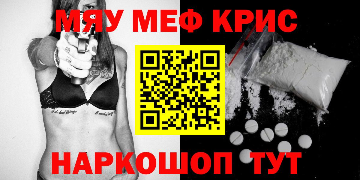 Мефедрон мука Вышний Волочёк