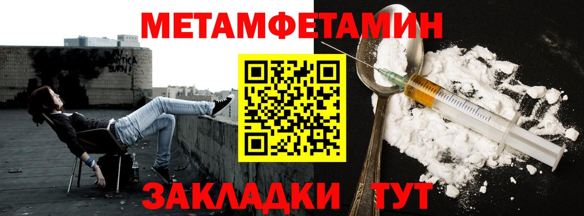 Первитин винт Вышний Волочёк