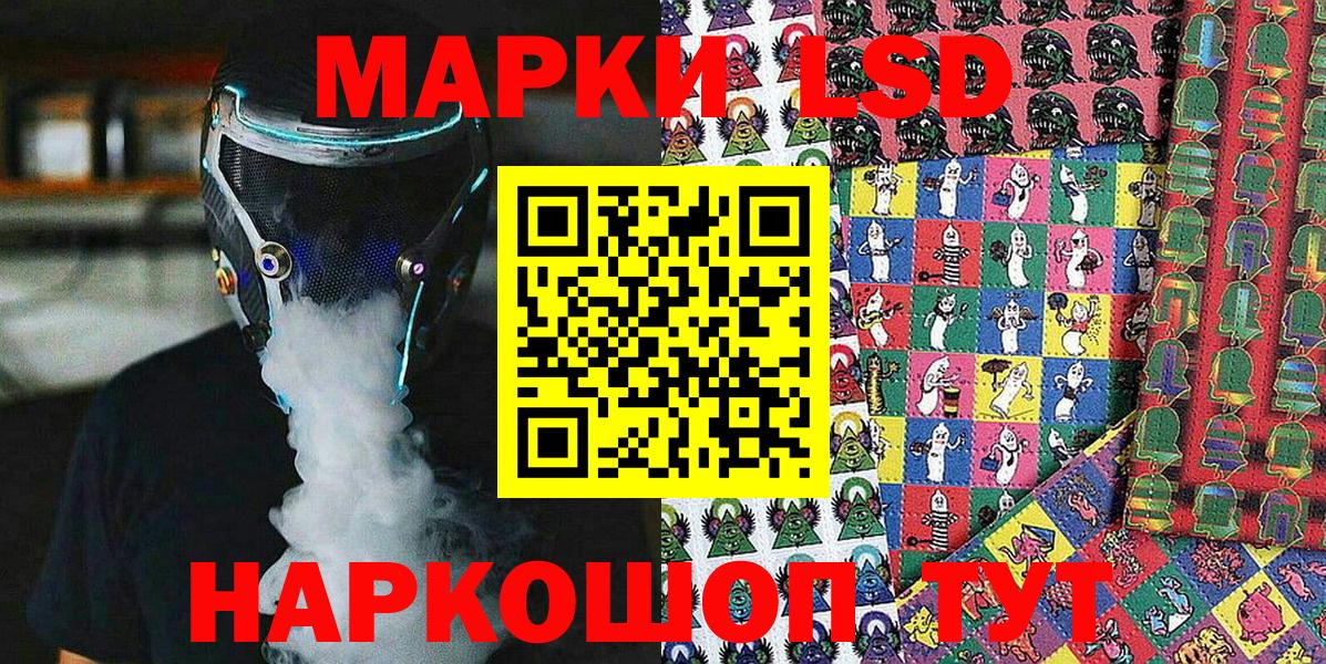Марки NBOMe 1500мкг Вышний Волочёк