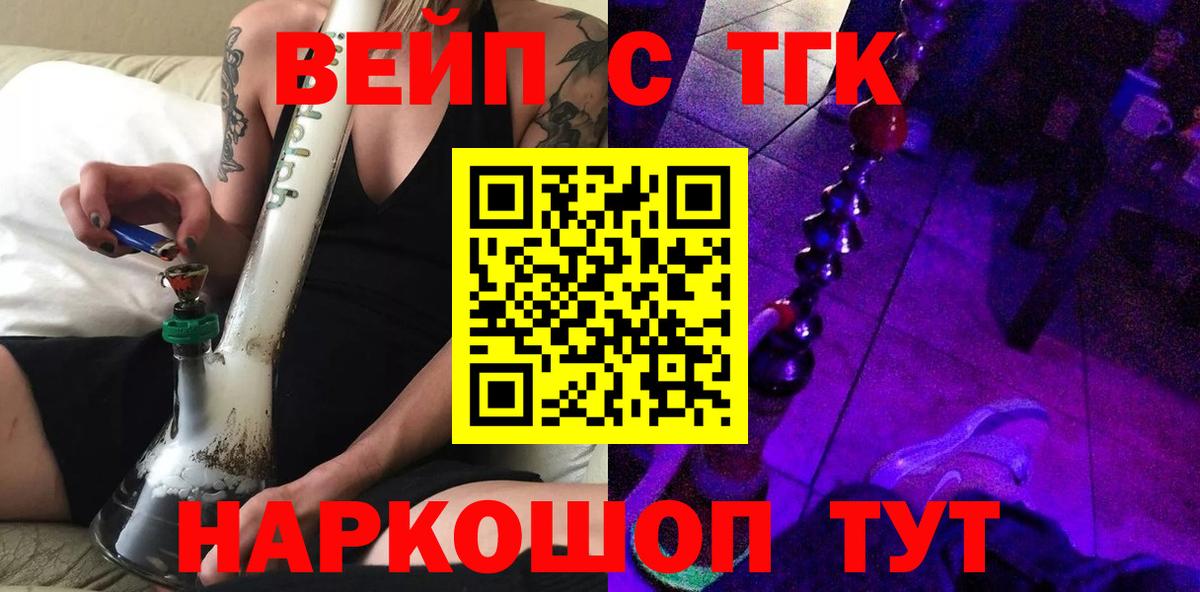 Вышний Волочёк  Дистиллят ТГК жижа  Вход с VPN  Дистиллят ТГК Wax 